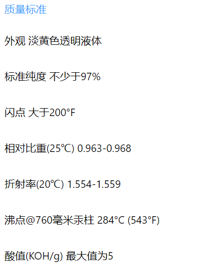 香精與香料(5)-非花香香氣分類