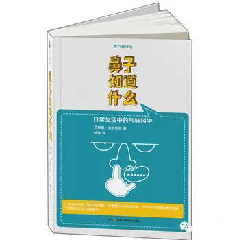 這些和調(diào)香有關(guān)的書 你讀過幾本？