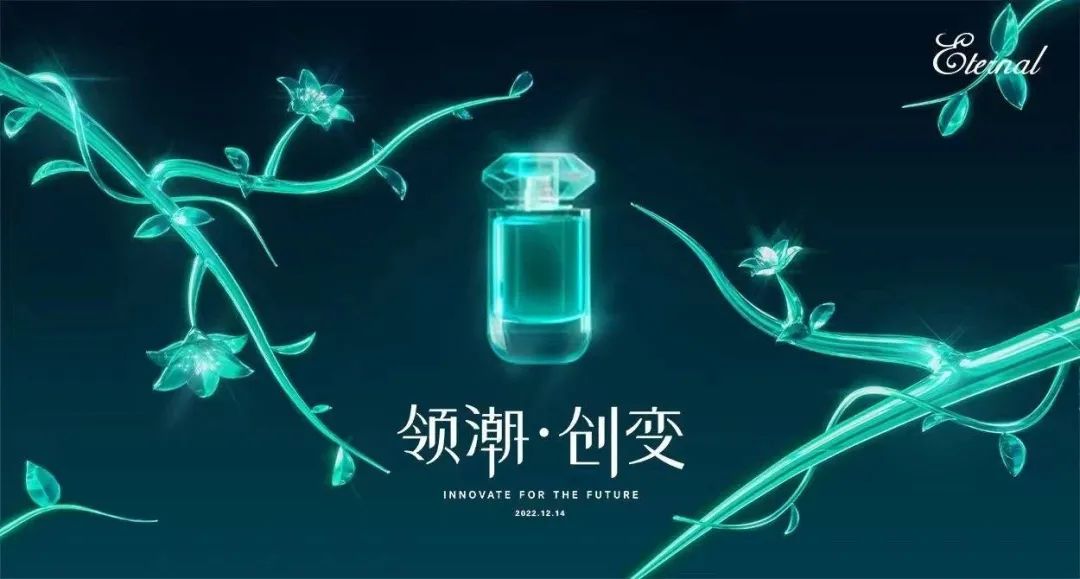 《2022中國香水行業(yè)研究白皮書》發(fā)布： 香氛新賽道發(fā)展迅速，“情緒療愈”成為消費重要關(guān)注點