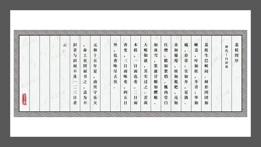 香精與香料(162)—荔枝